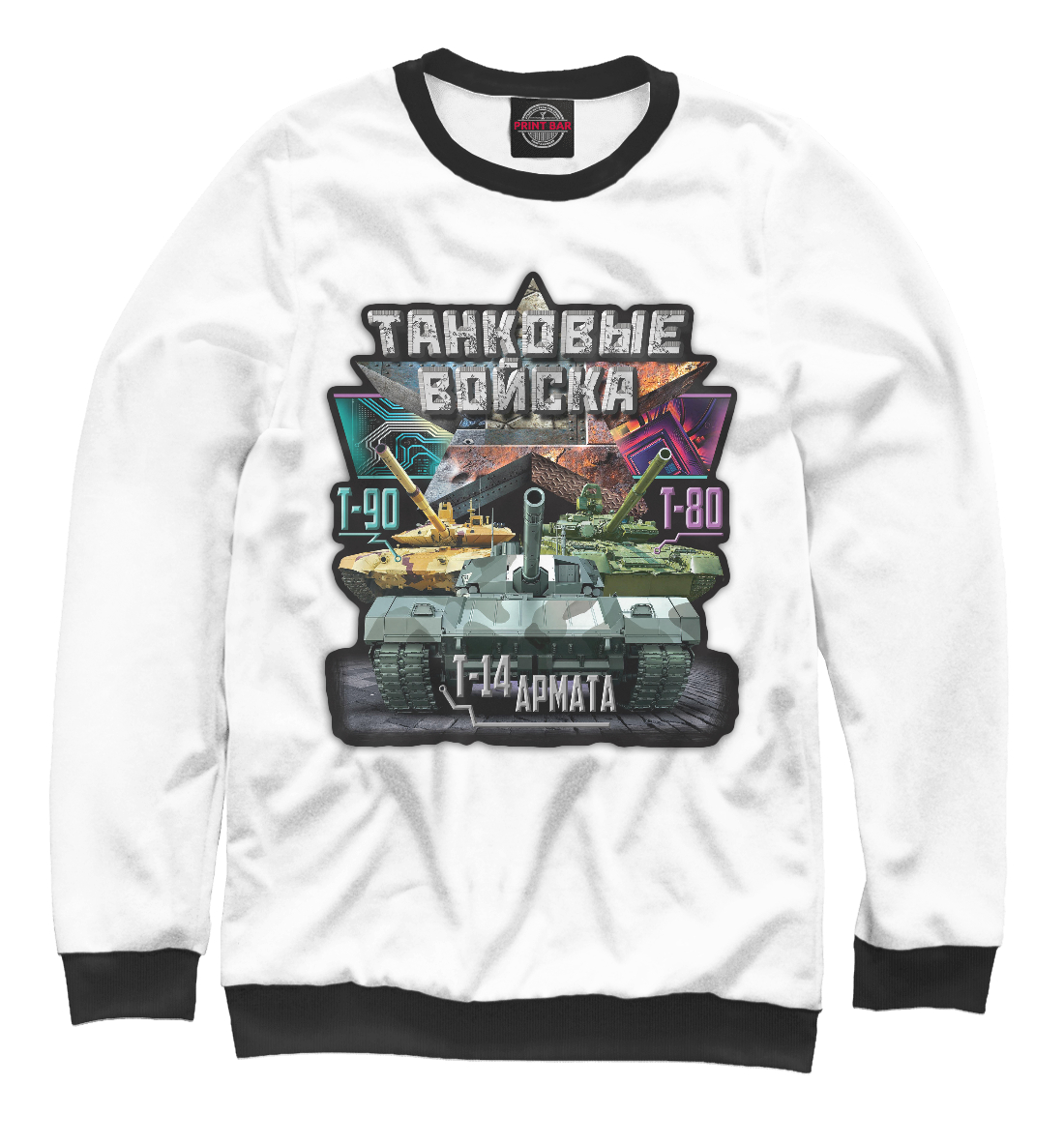 

Танковые Войска