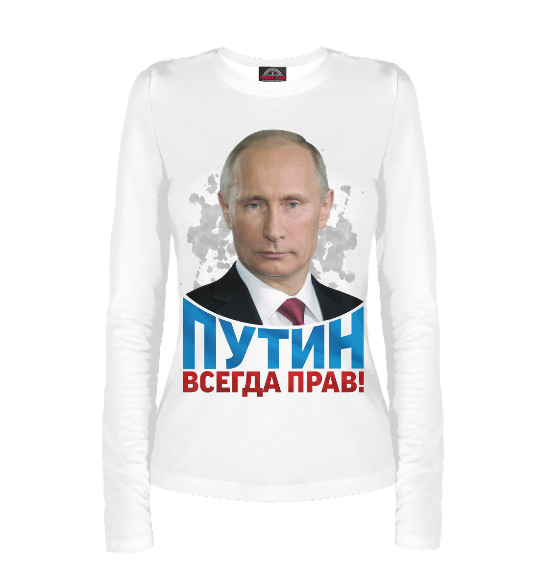 

Путин всегда прав