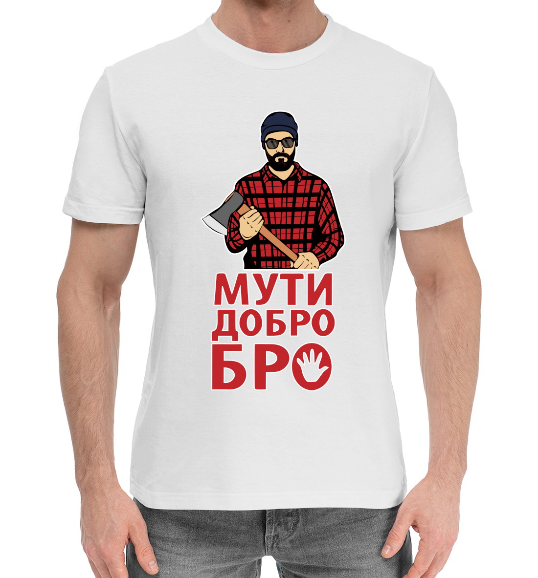 

Хипстер