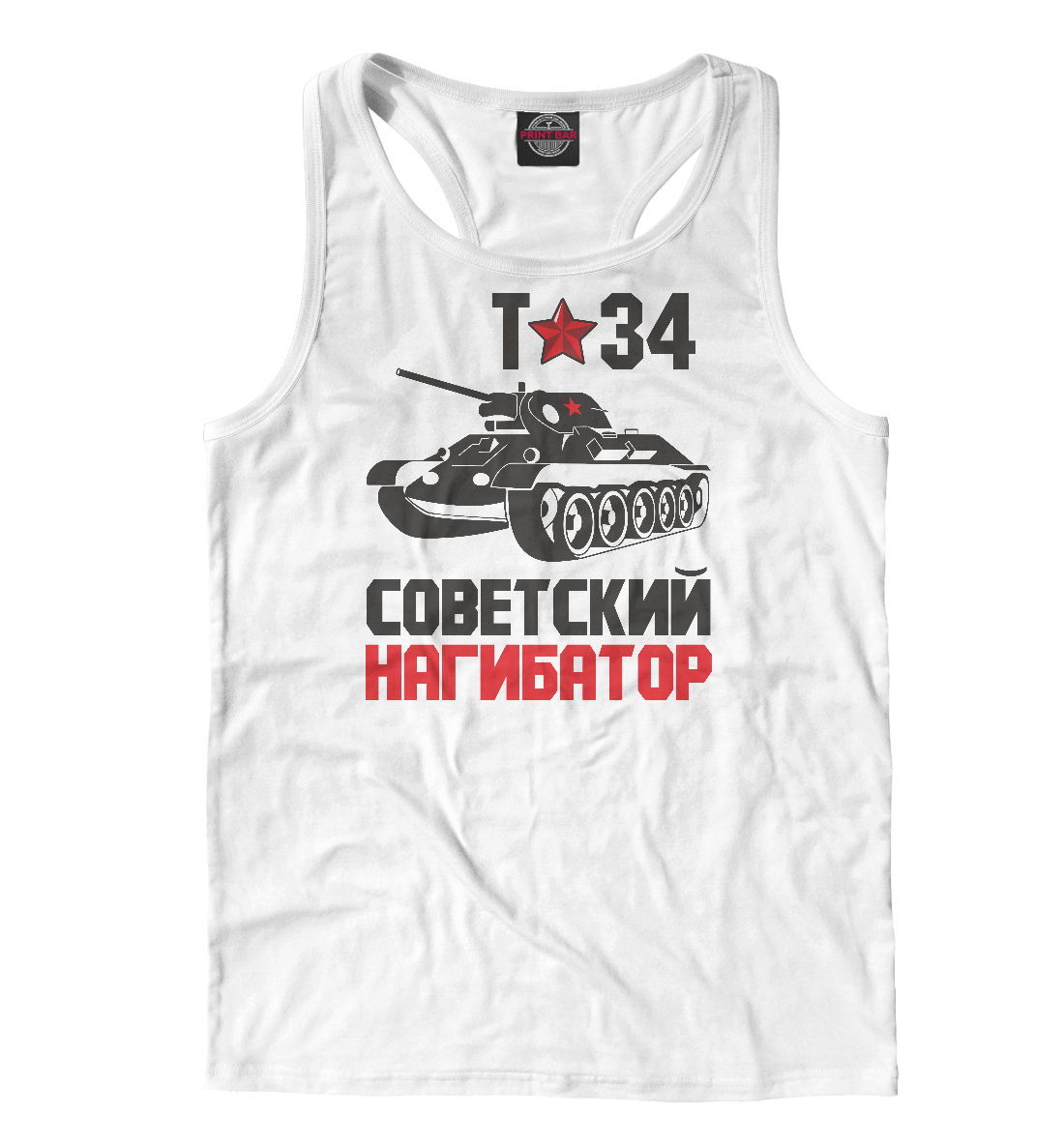 

Советский нагибатор
