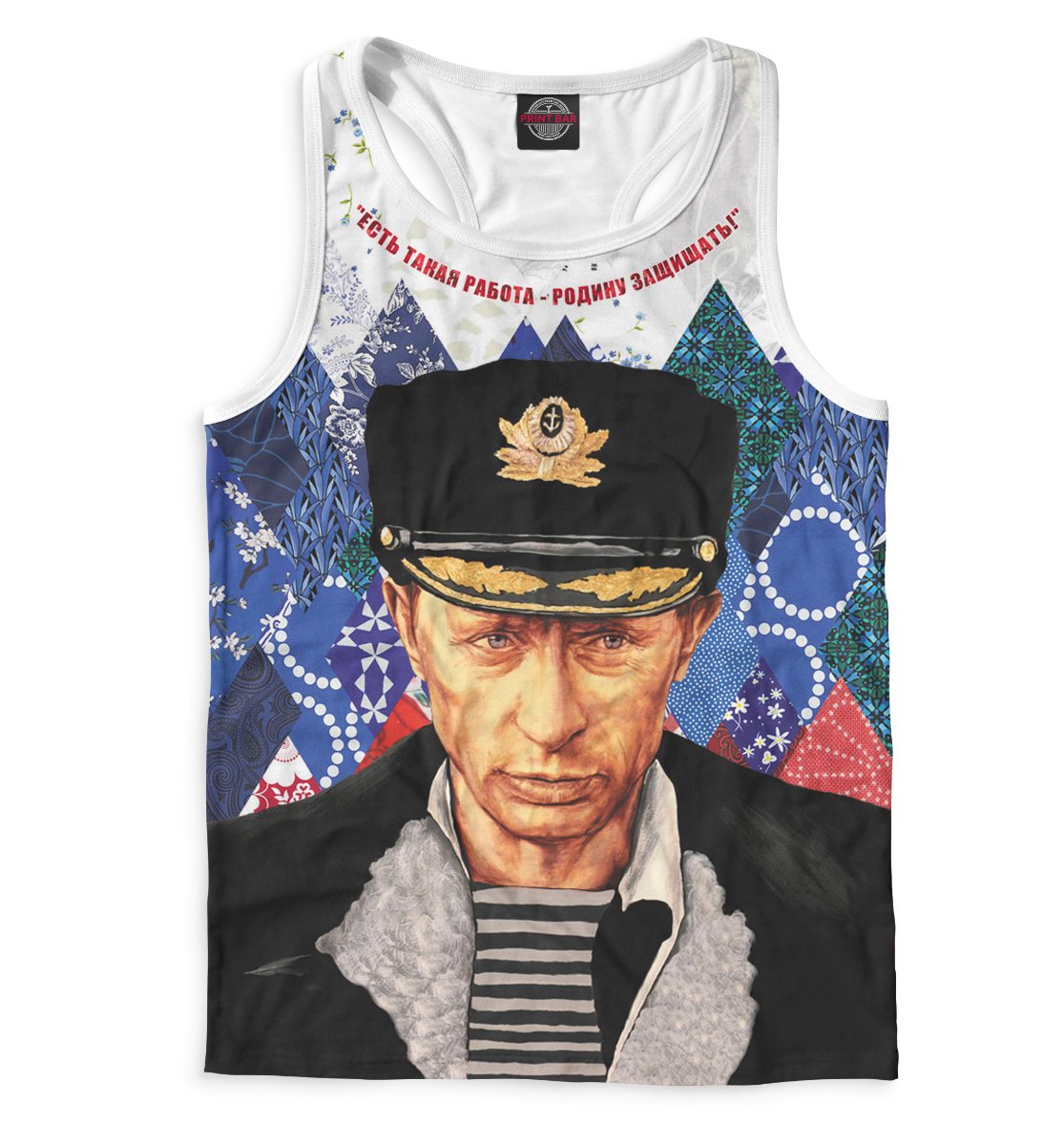 

Путин