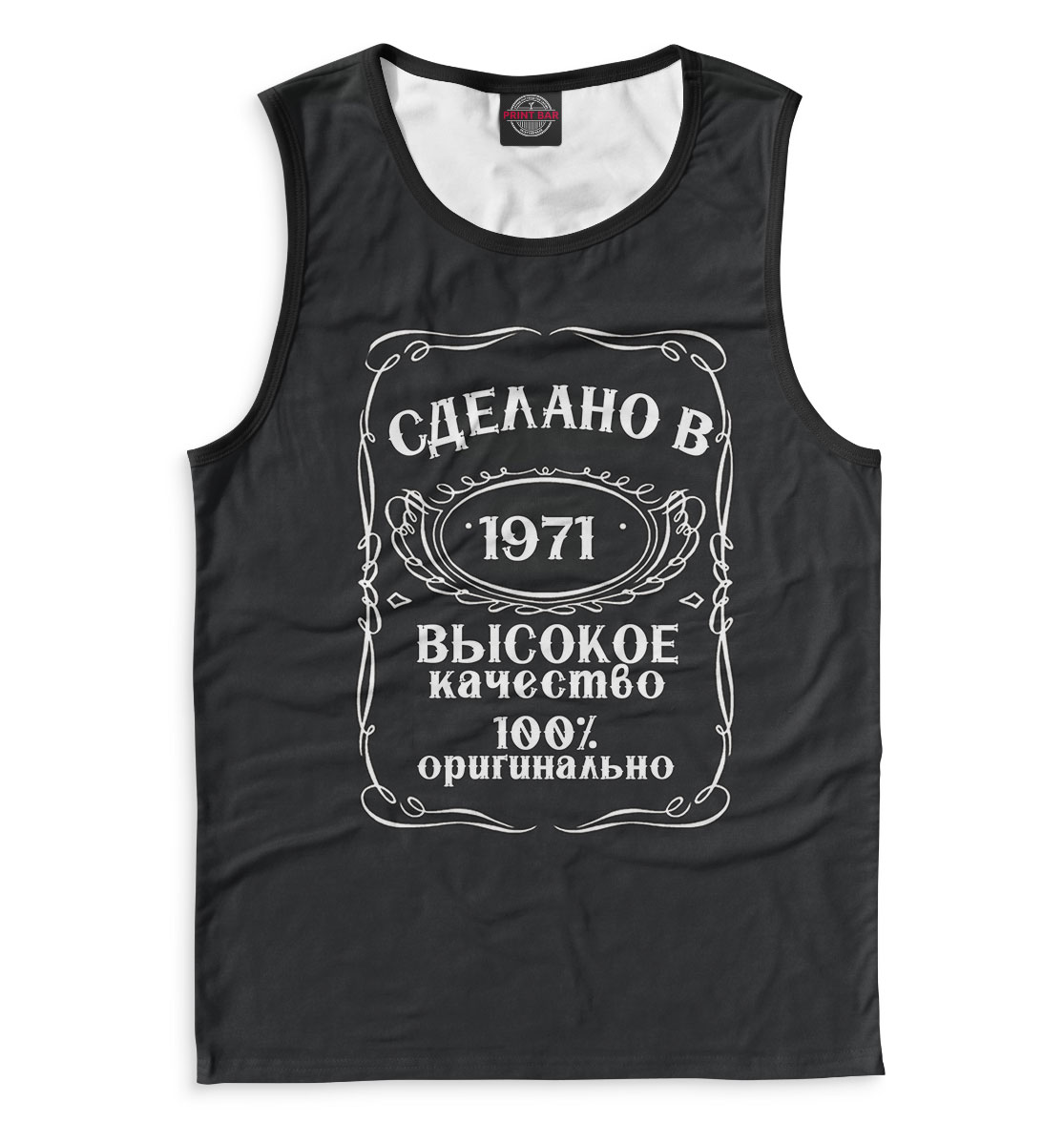 

Сделано в 1971