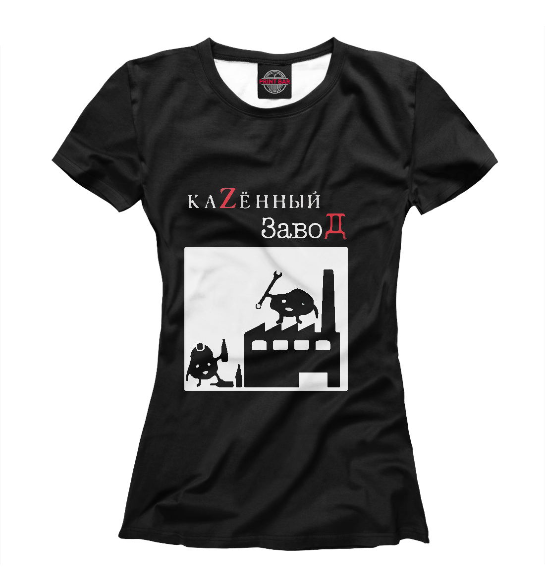 

Казённый Завод