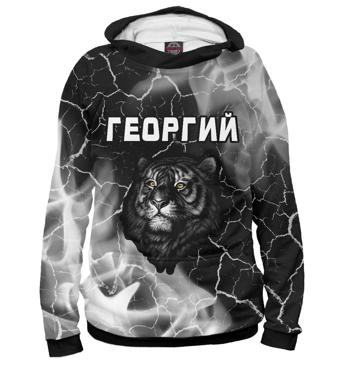 

Георгий - Тигр