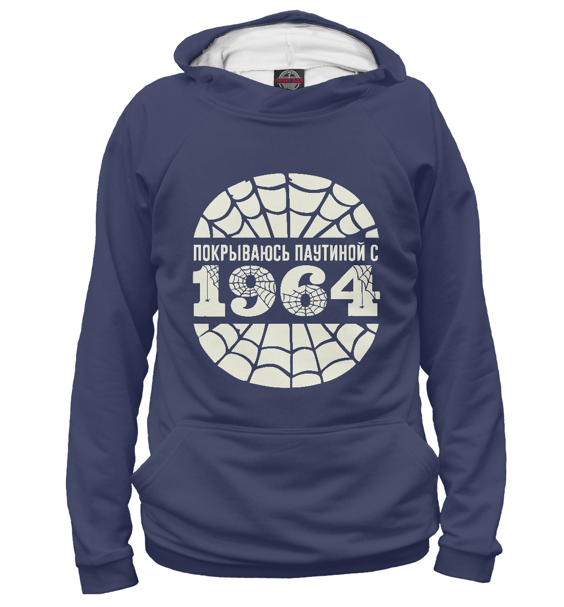 

Покрываюсь паутиной с 1964