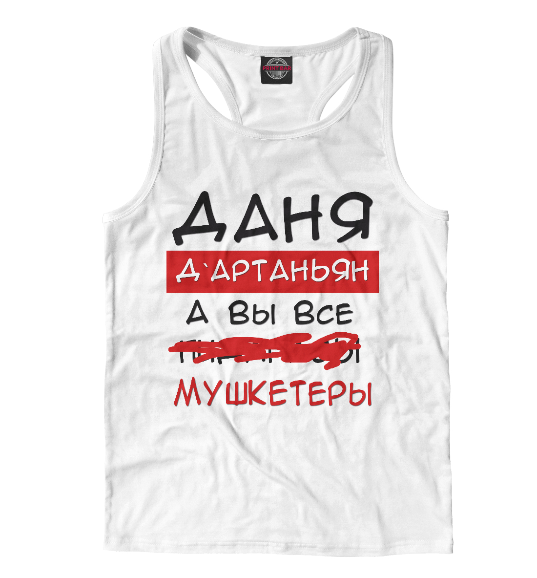 

Даня