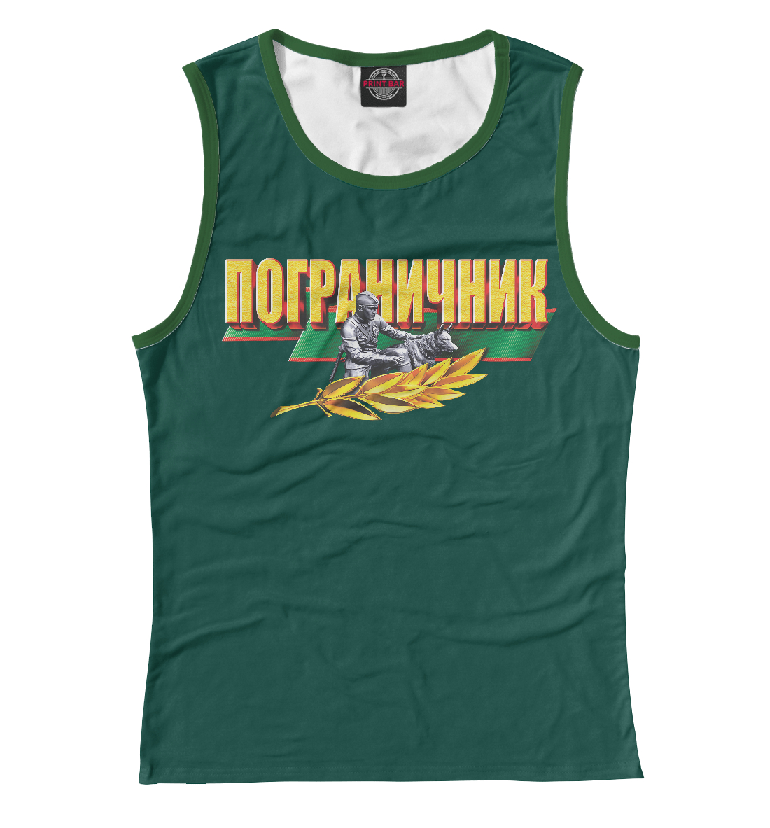 

Пограничник