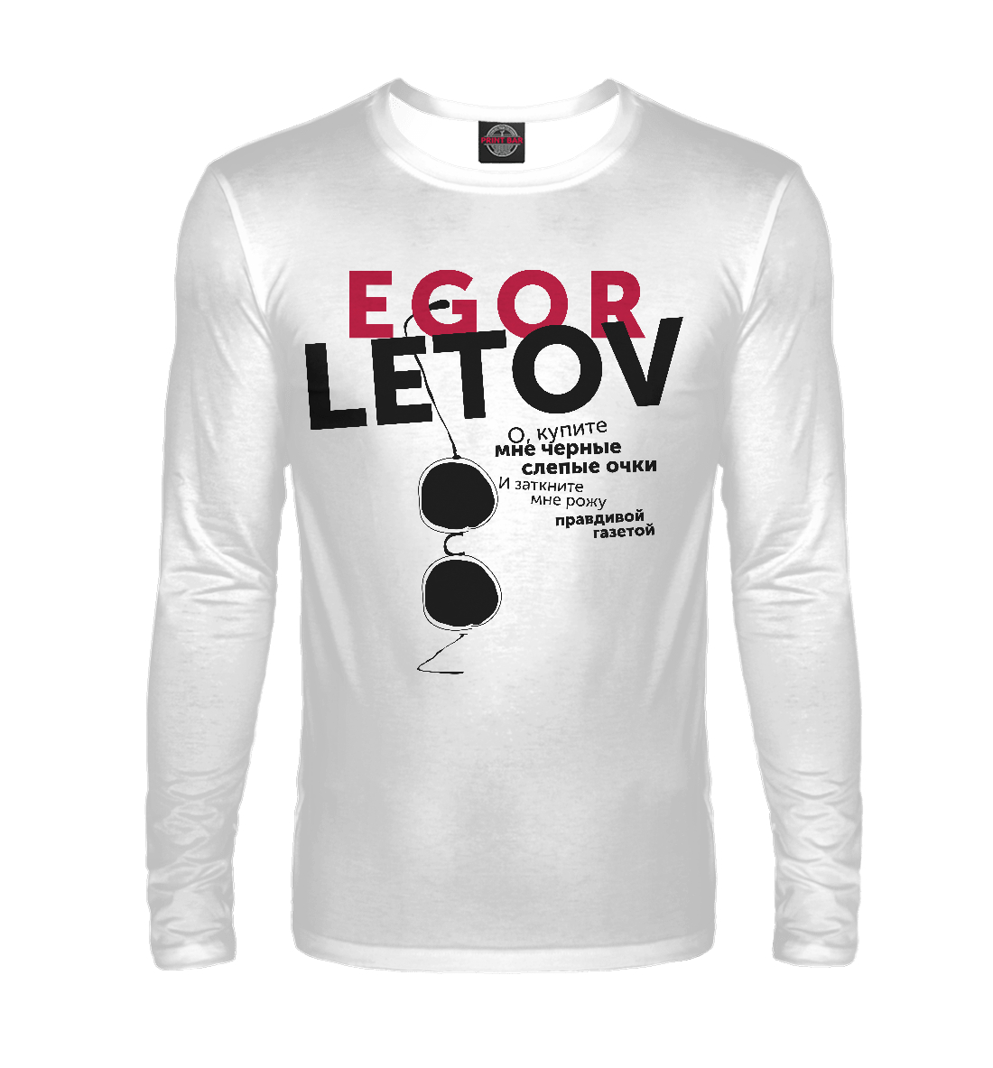 

Егор Летов