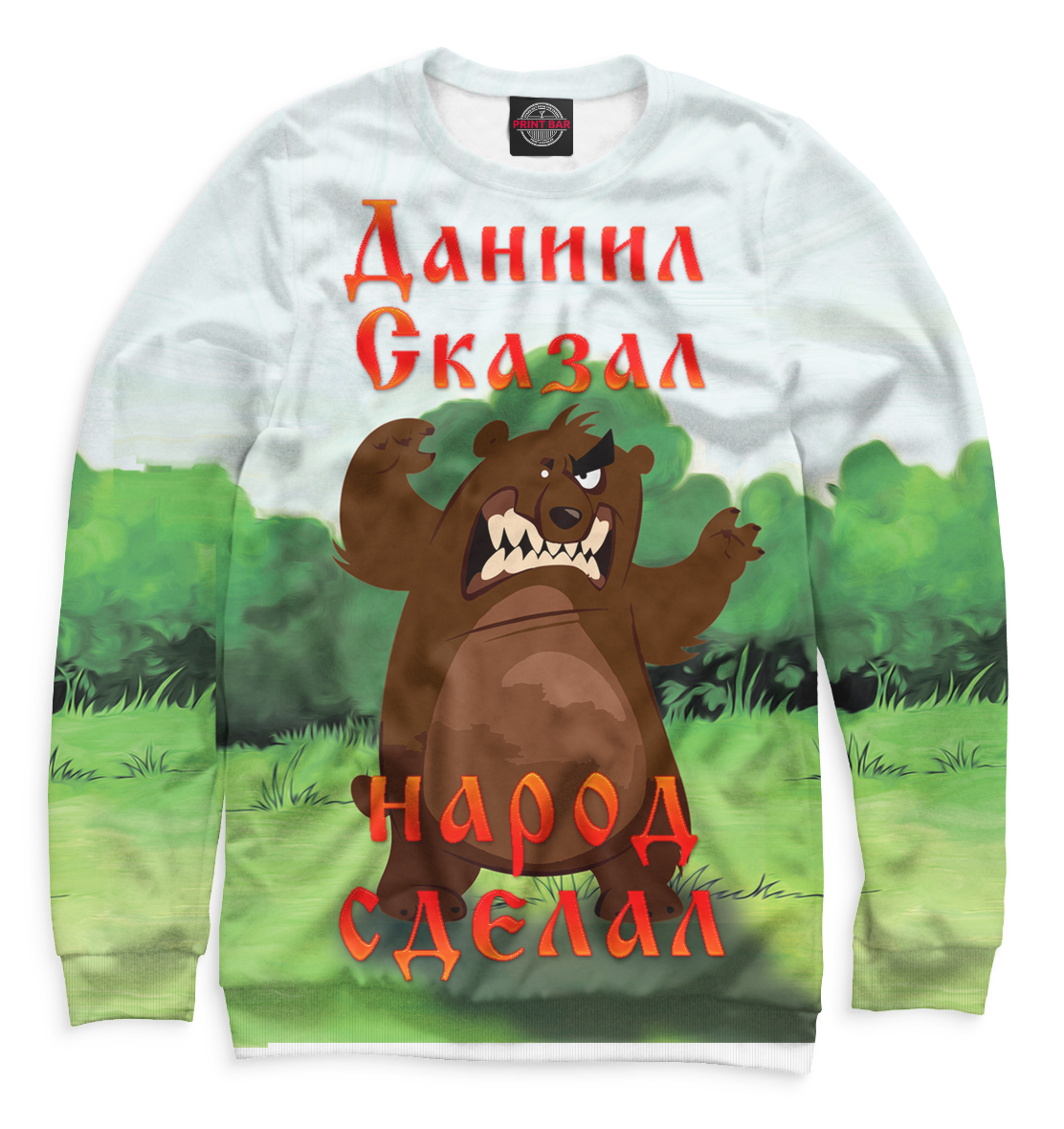 

Даниил