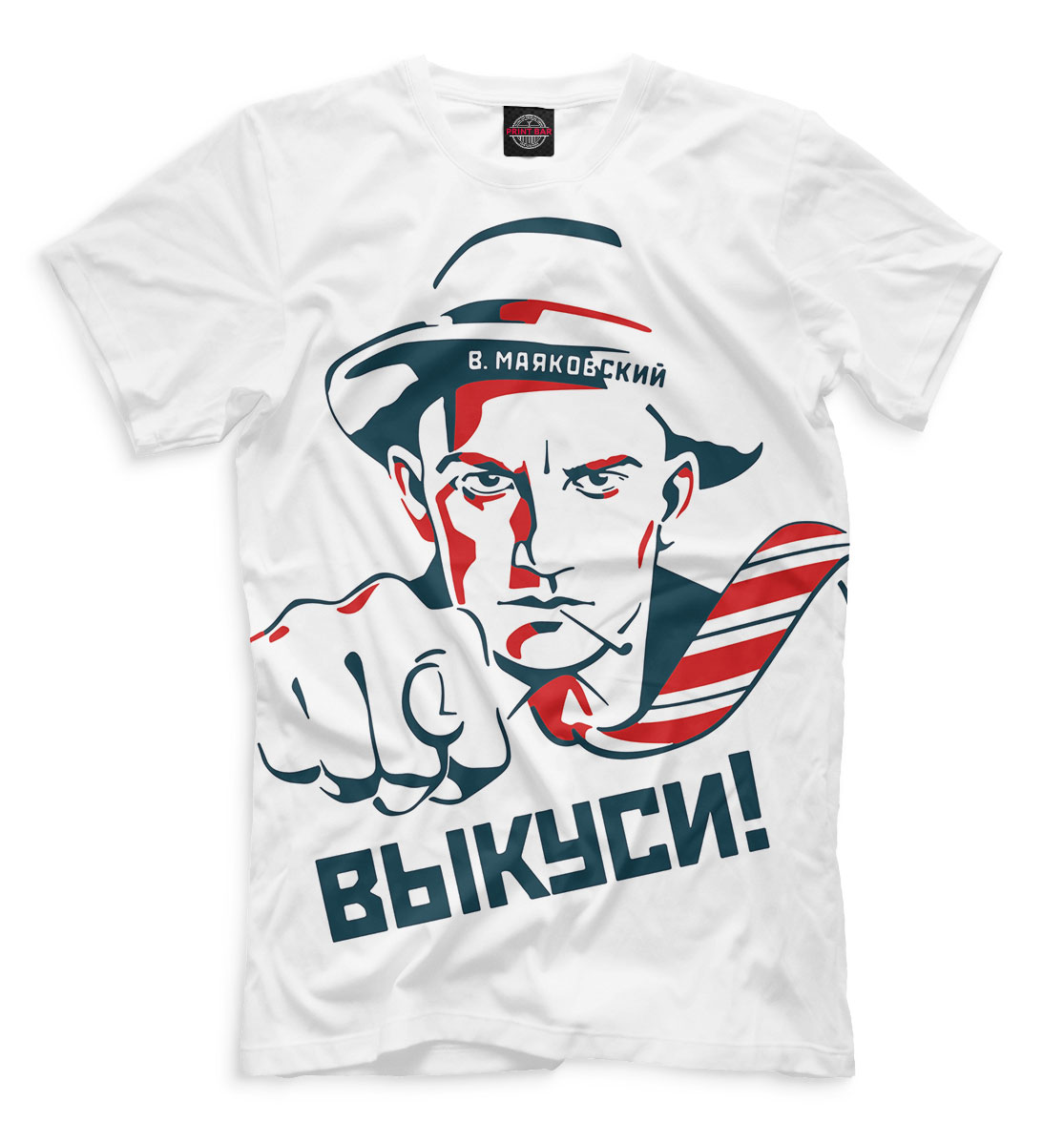 

Владимир Маяковский