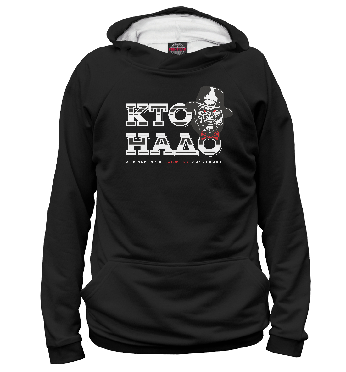 

Кто надо