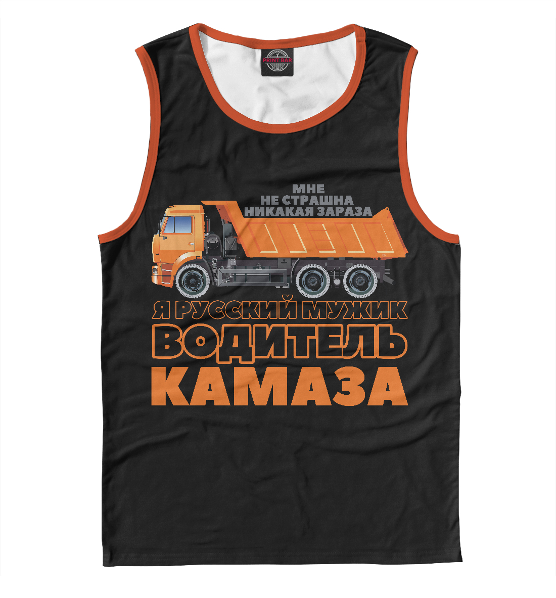 

Водитель КАМАЗа