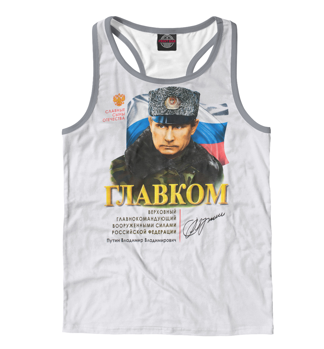 

Главком