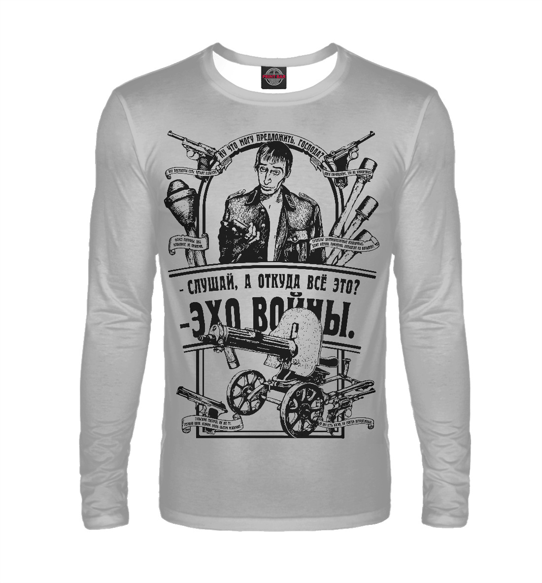 

Эхо войны. Брат-2.
