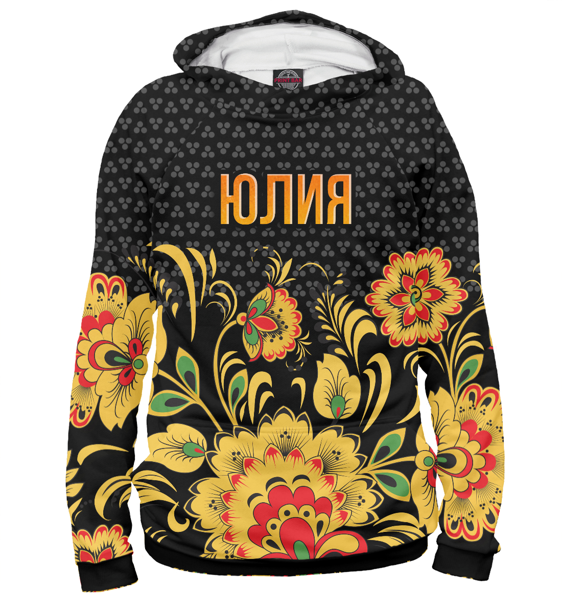 

Хохлома Юлия