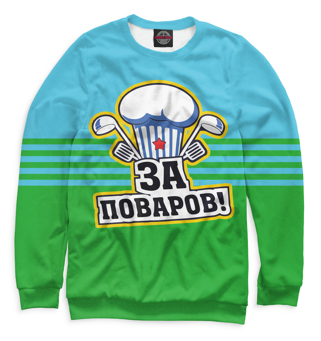 

За поваров!
