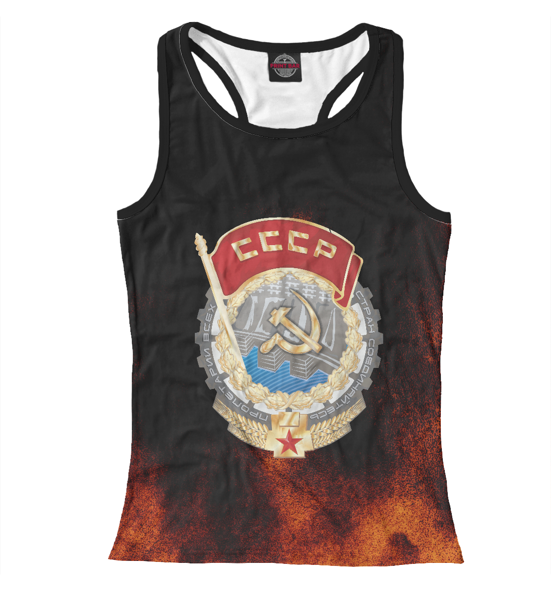 

СССР
