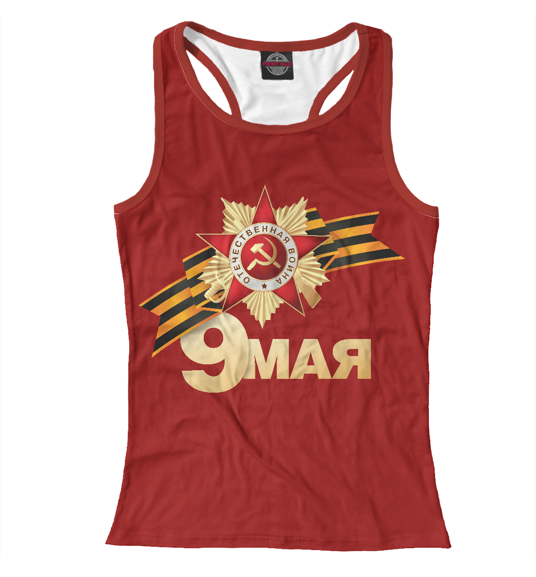 

9 Мая