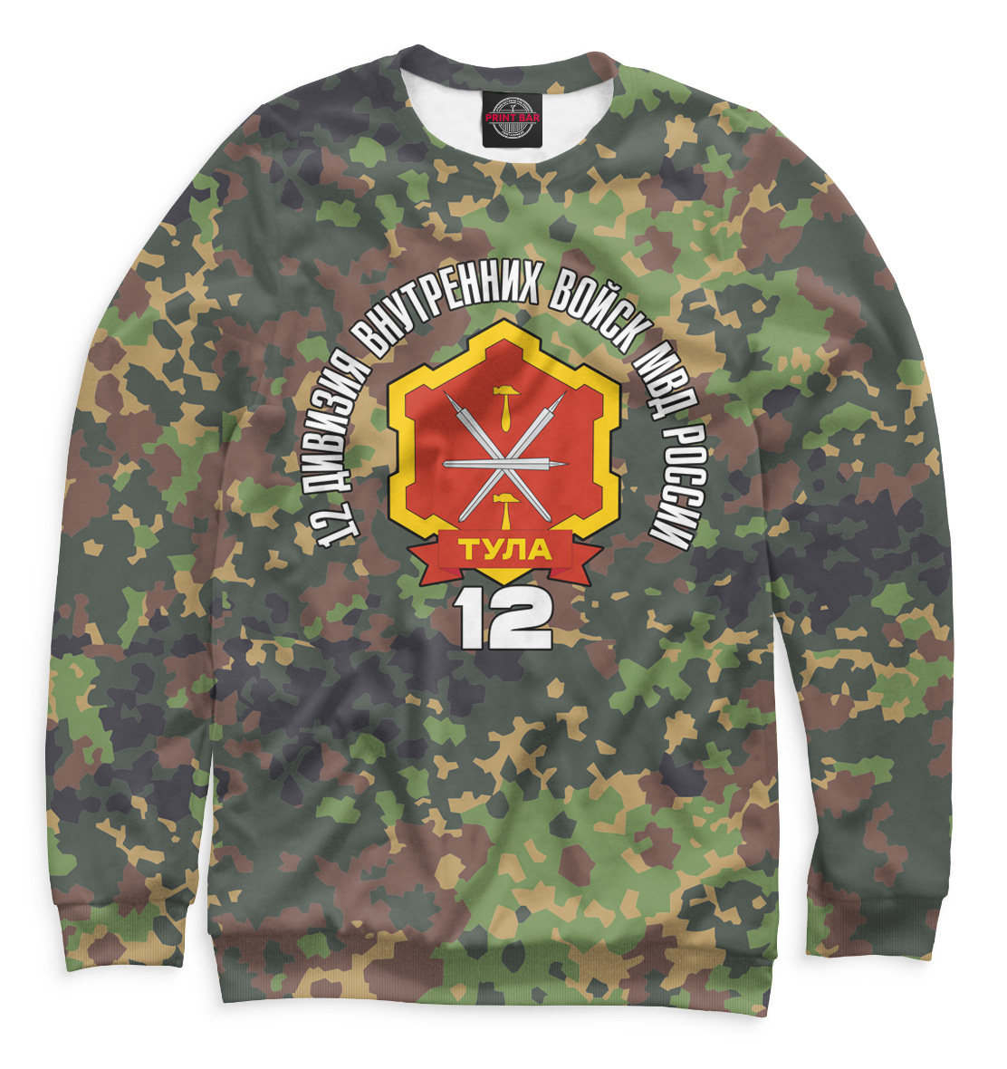 

12 Дивизия ВВ