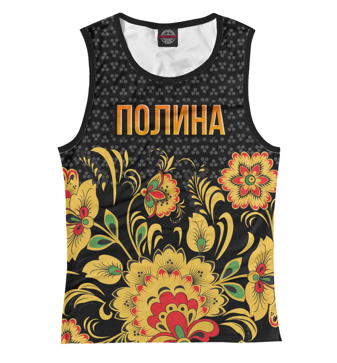 

Хохлома Полина