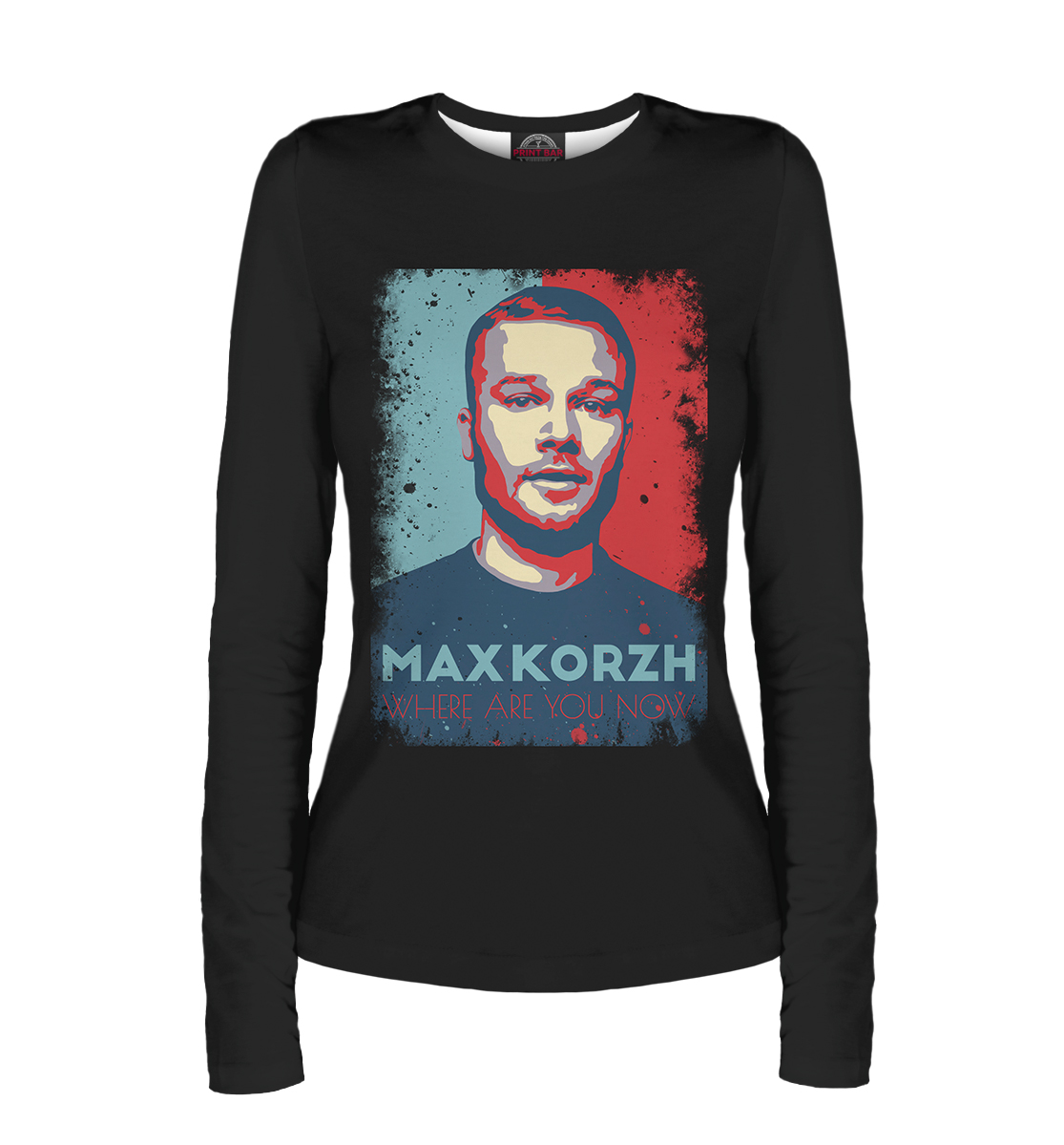 

Макс Корж