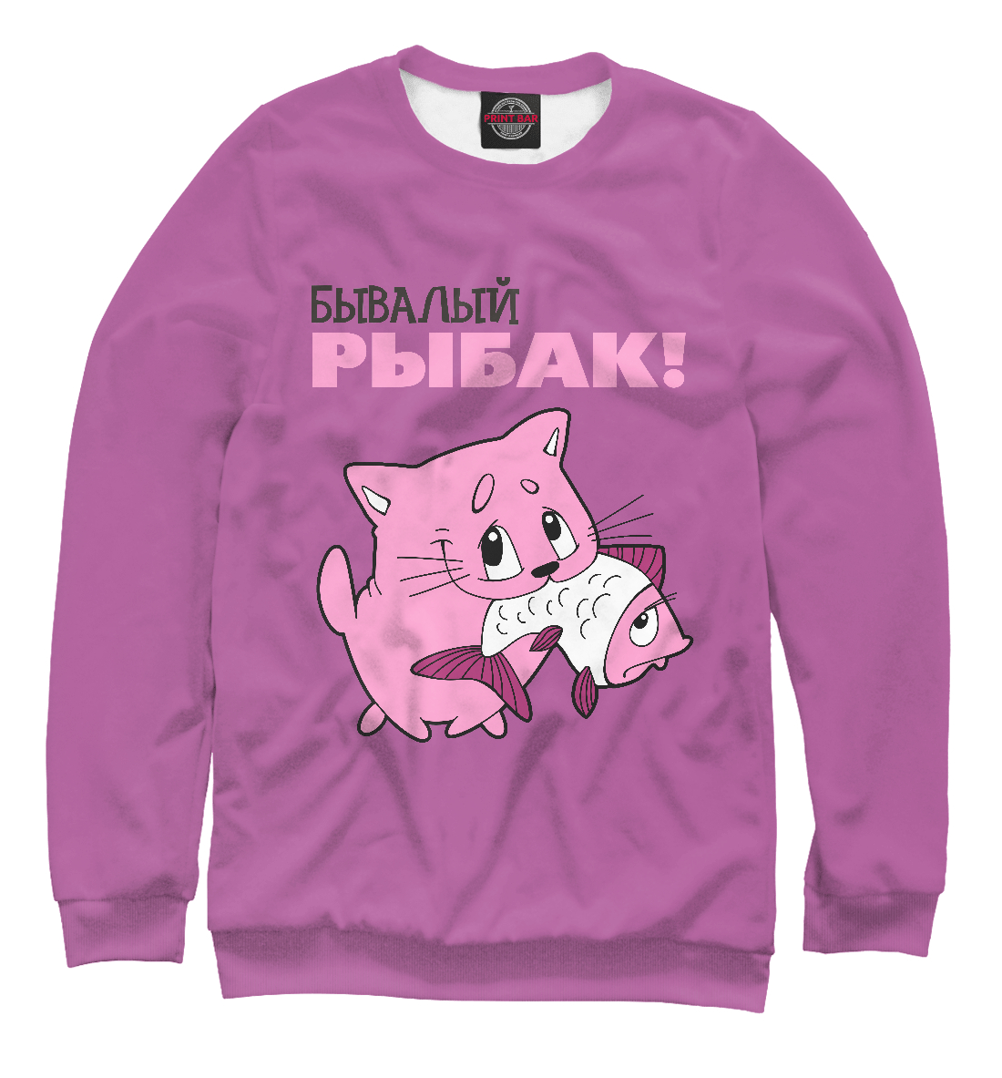 

Бывалый рыбак