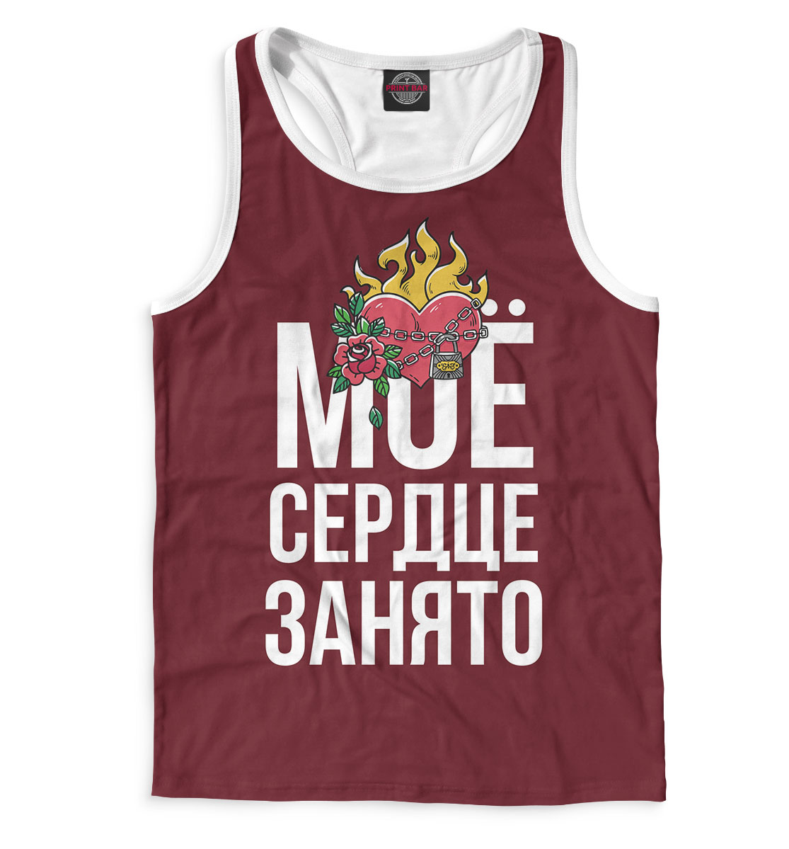 

Мое сердце занято