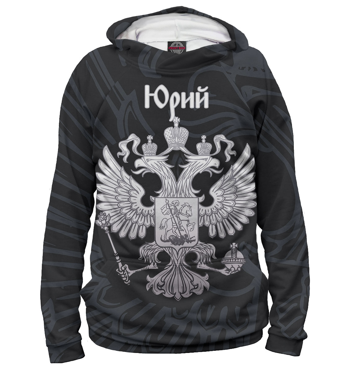 

Юрий