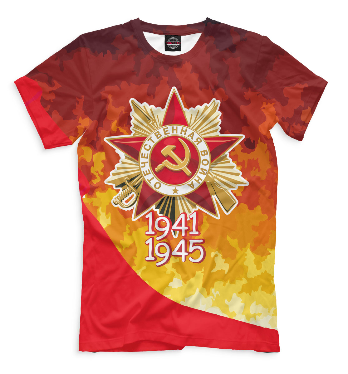 

9 мая