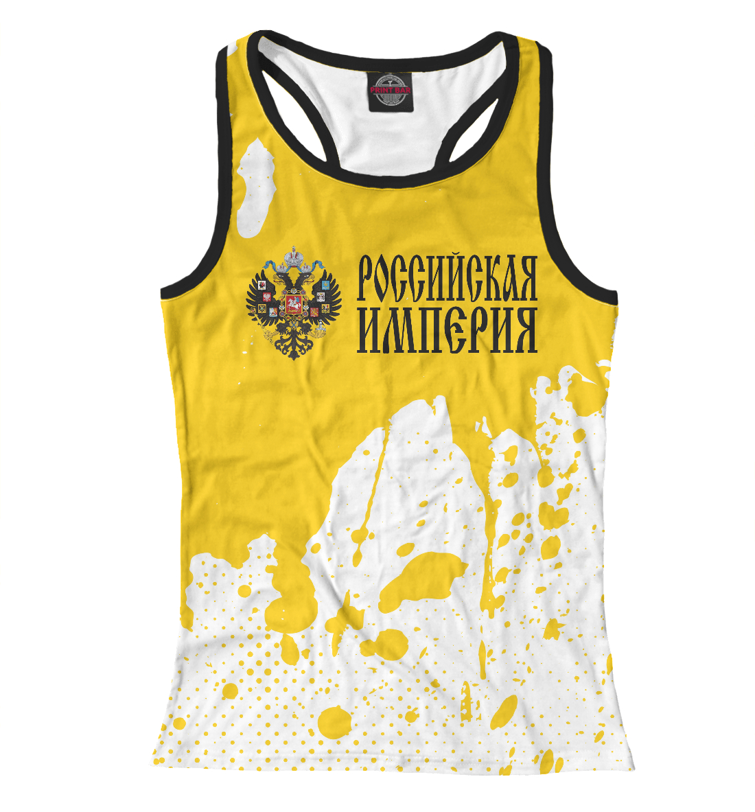 

Российская Империя