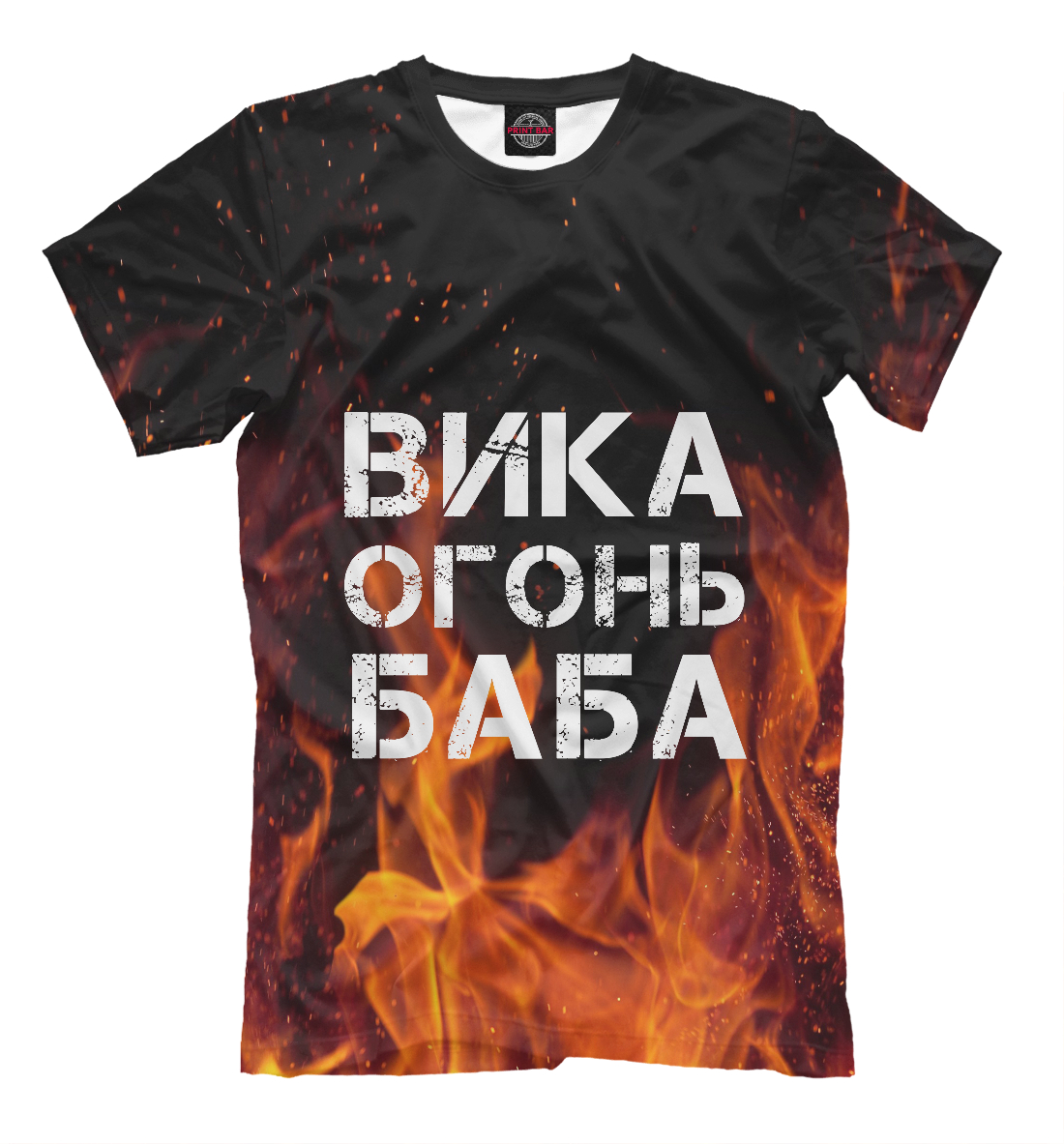 

ВИКА ОГОНЬ БАБА