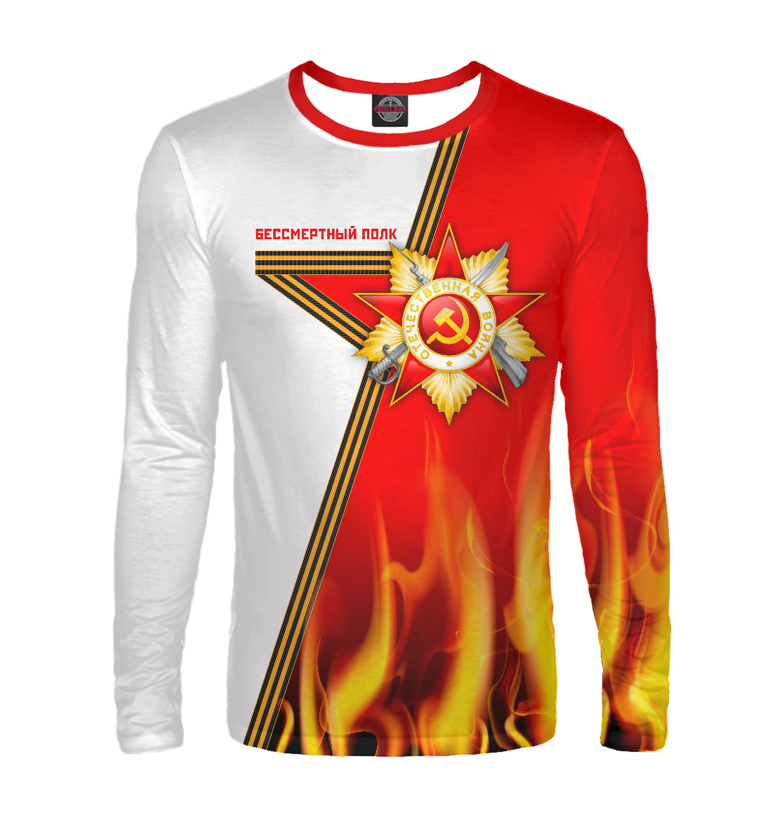 

Бессмертный полк