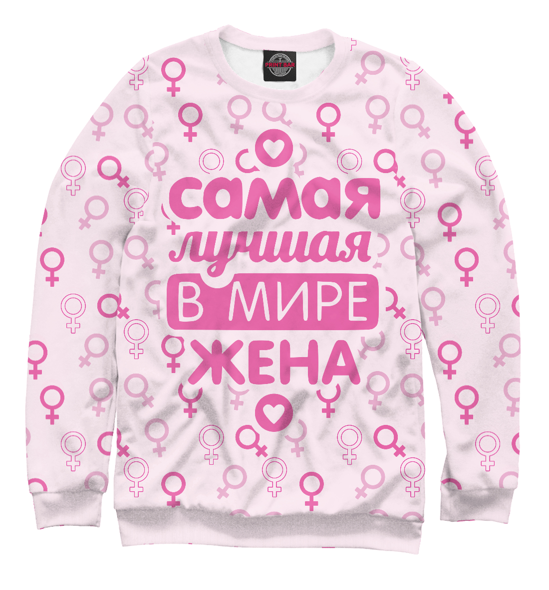 

Самая лучшая в мире жена