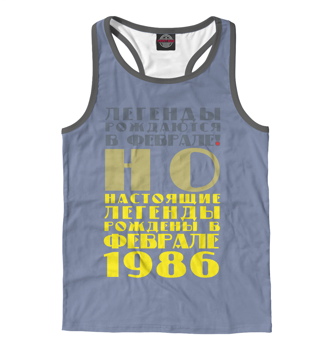 

Февраль 1986
