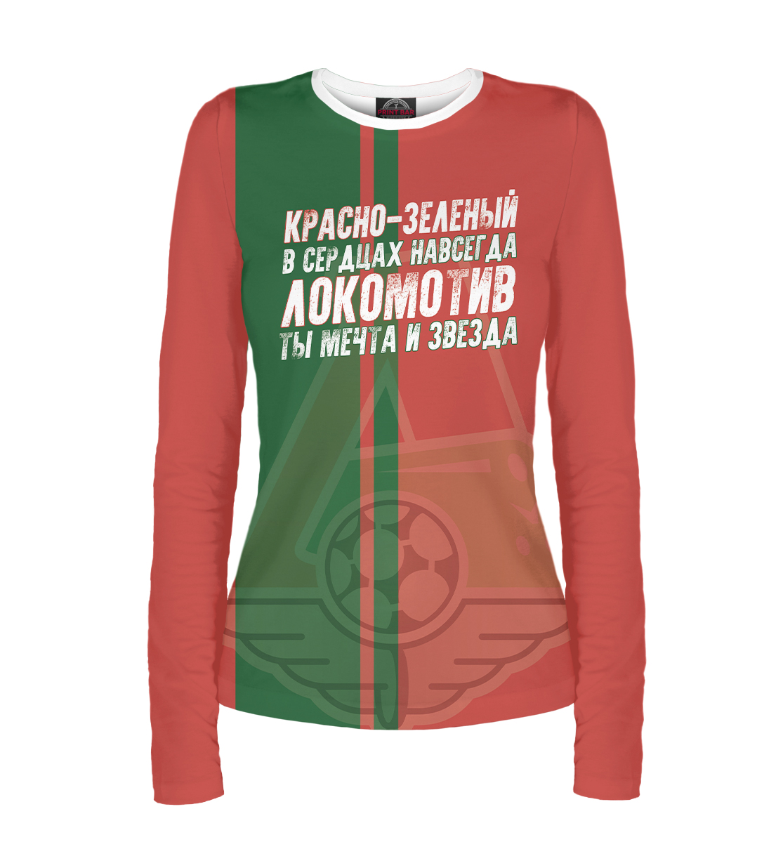

Красно-зеленый в сердцах навсегда