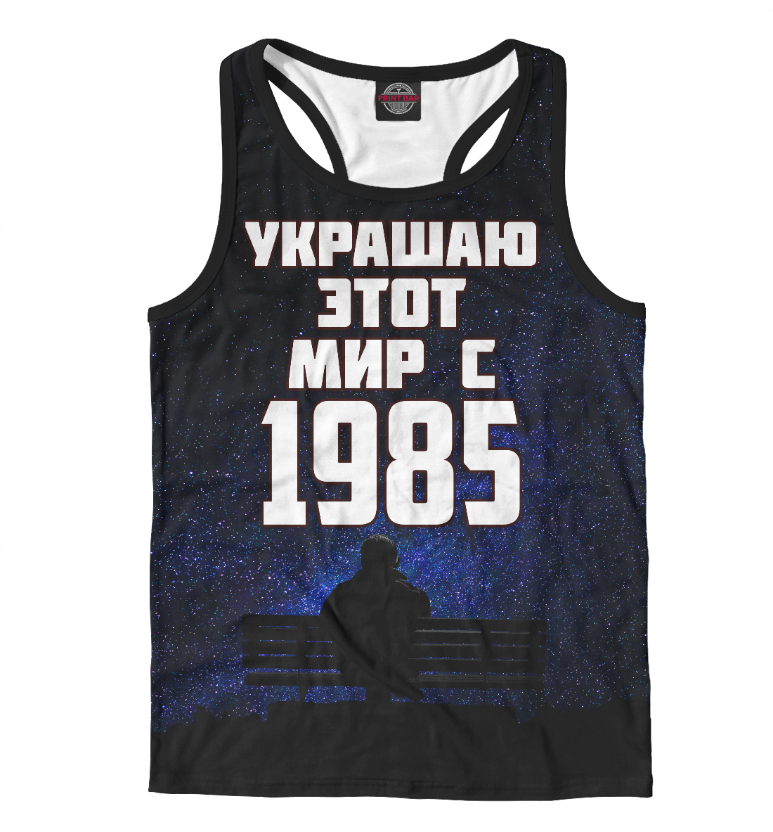 

Украшаю этот мир с 1985