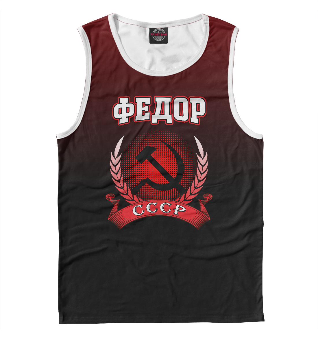 

Федор