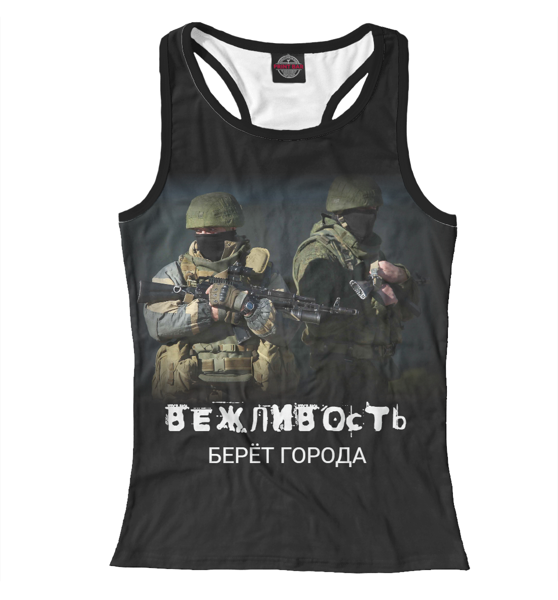 

Вежливость