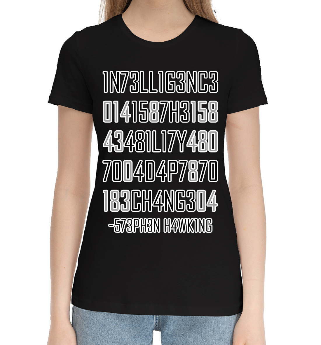 

Стивен Хокинг