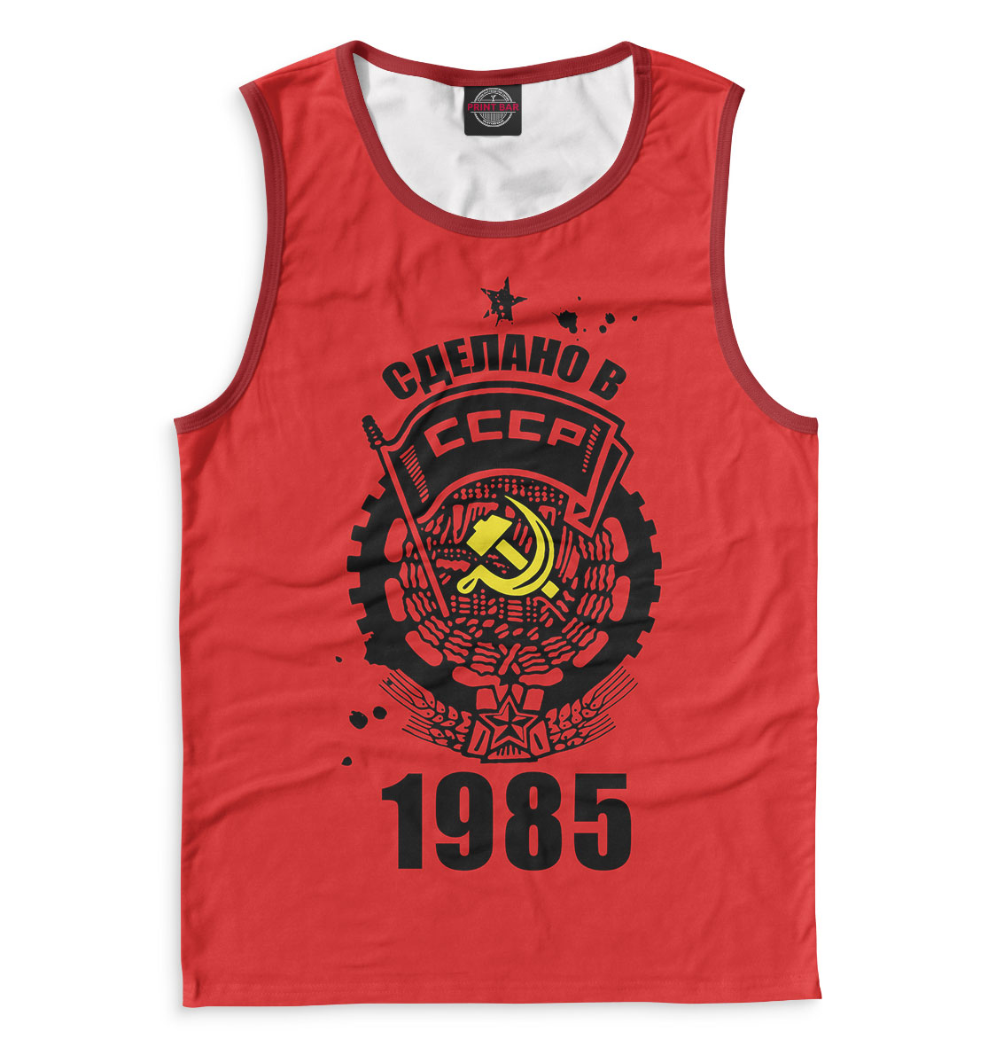 

Сделано в СССР — 1985