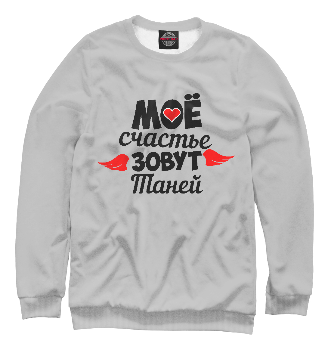 

Таня счастье