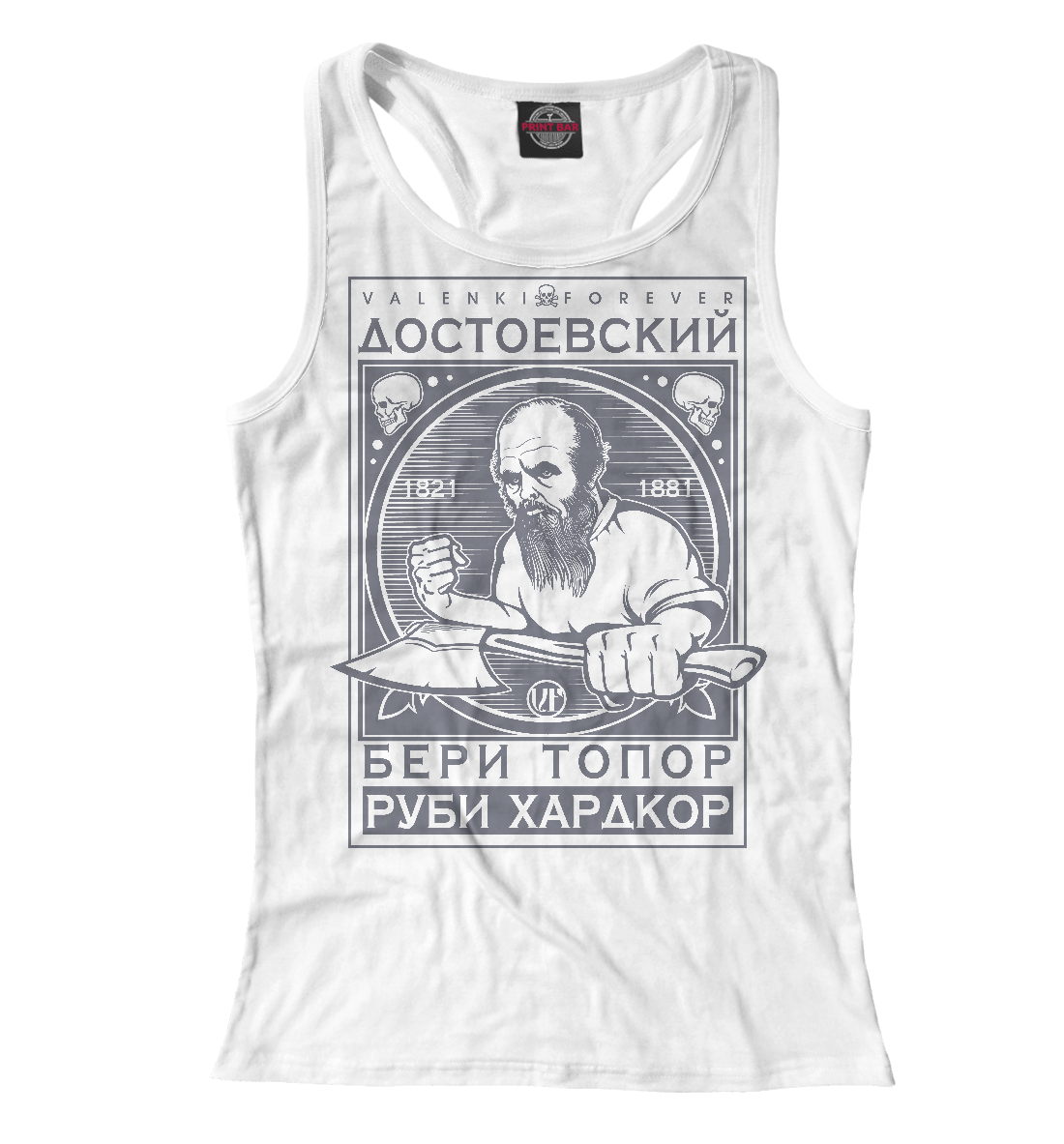 

Достоевский