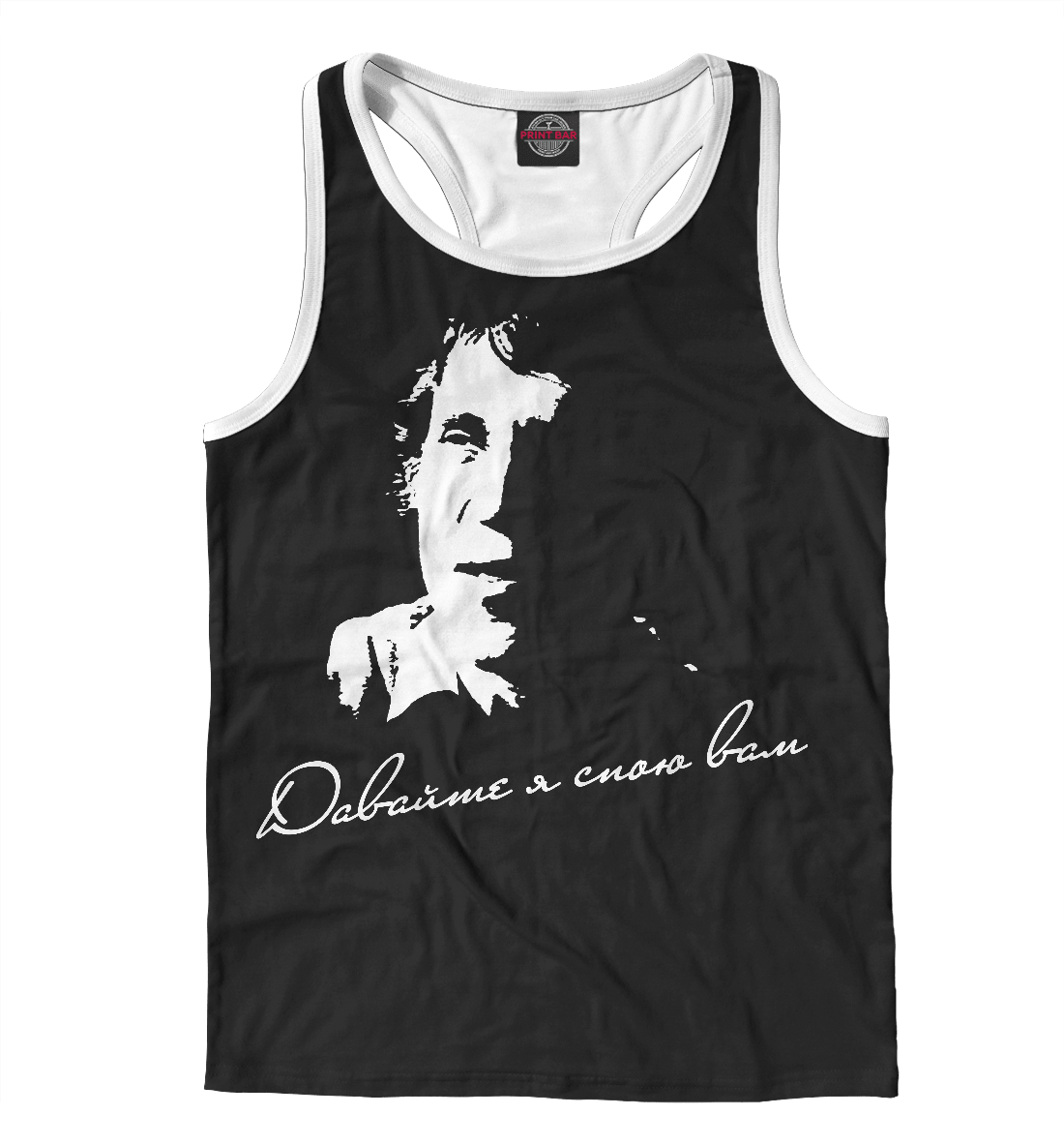 

Давайте я спою вам