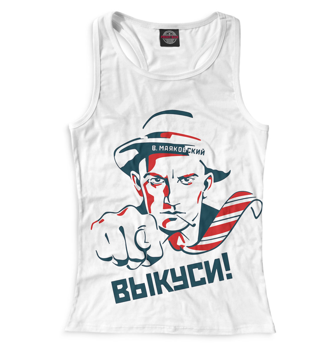 

Владимир Маяковский