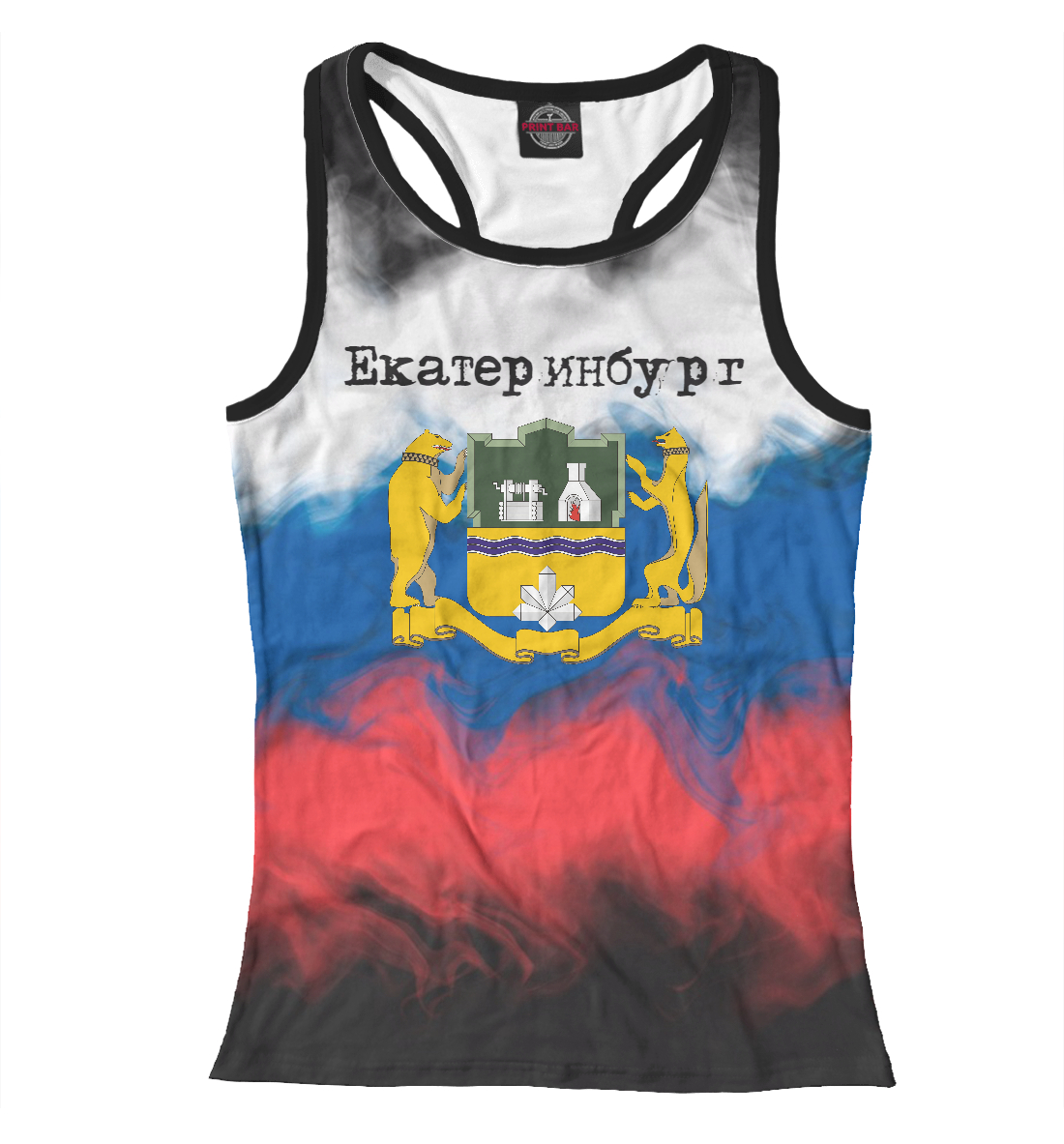 

Екатеринбург