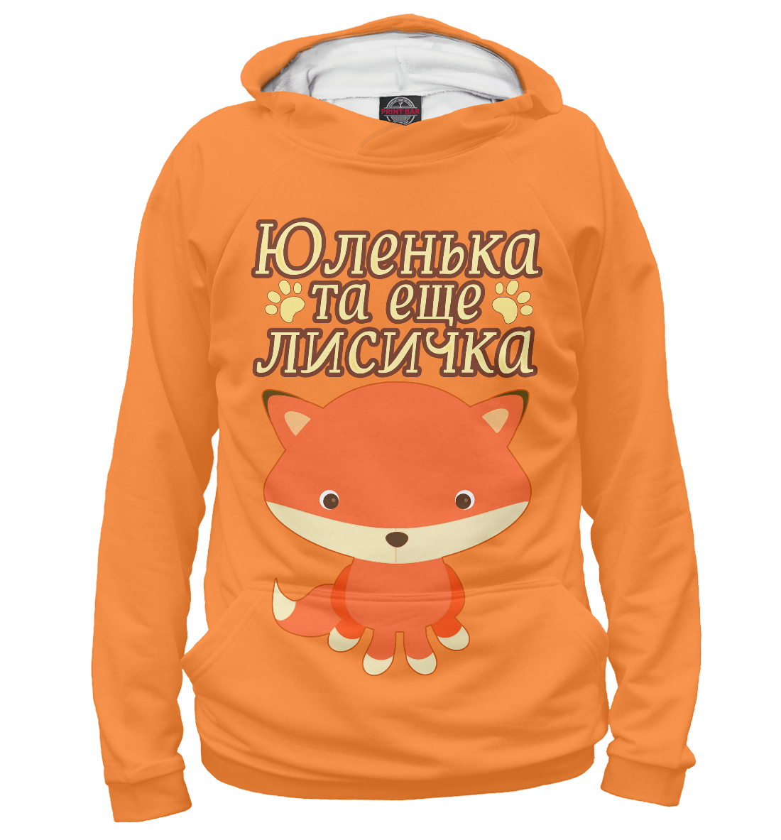 

Юленька та еще лисичка