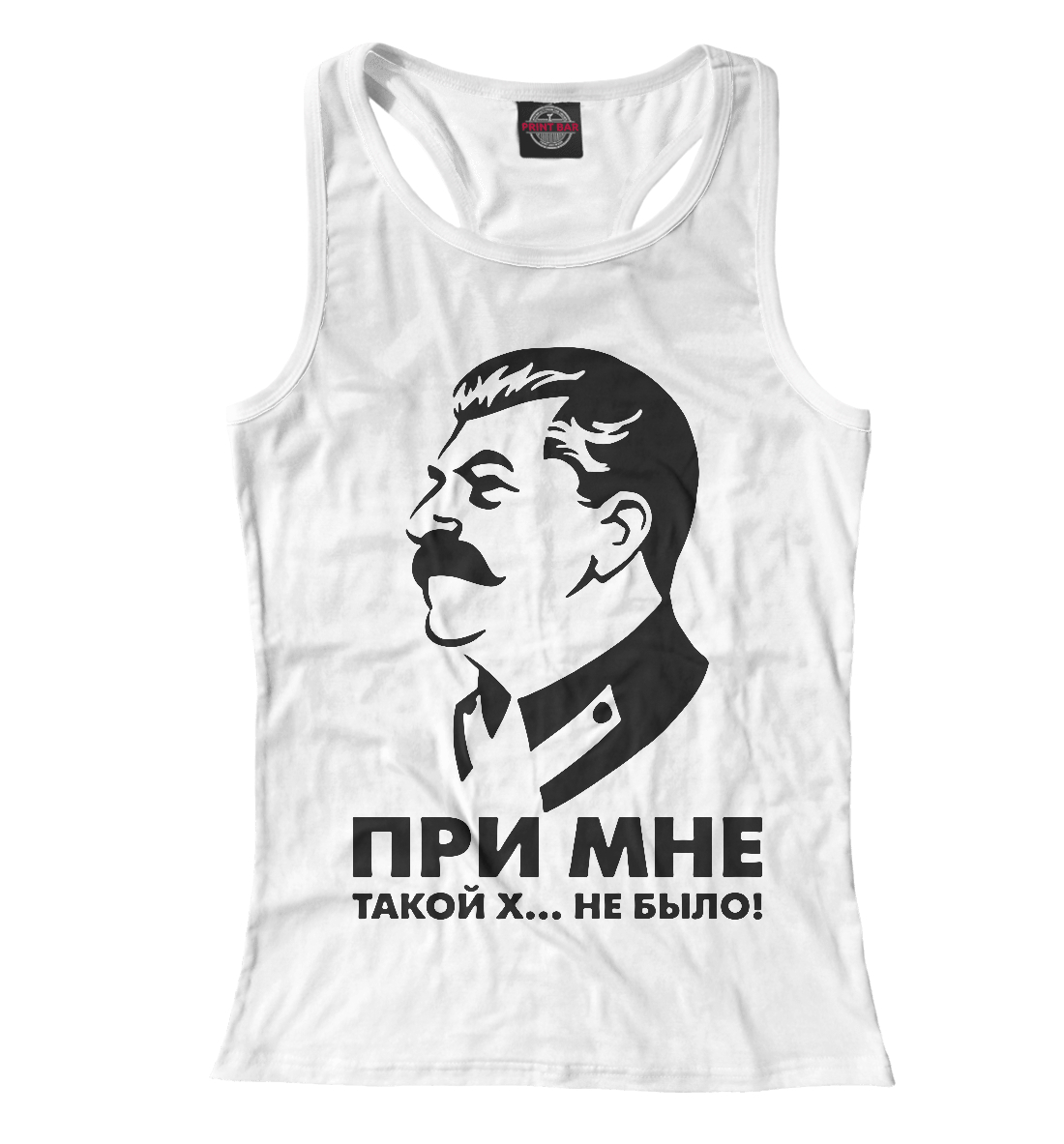 

При мне такой х... не было.
