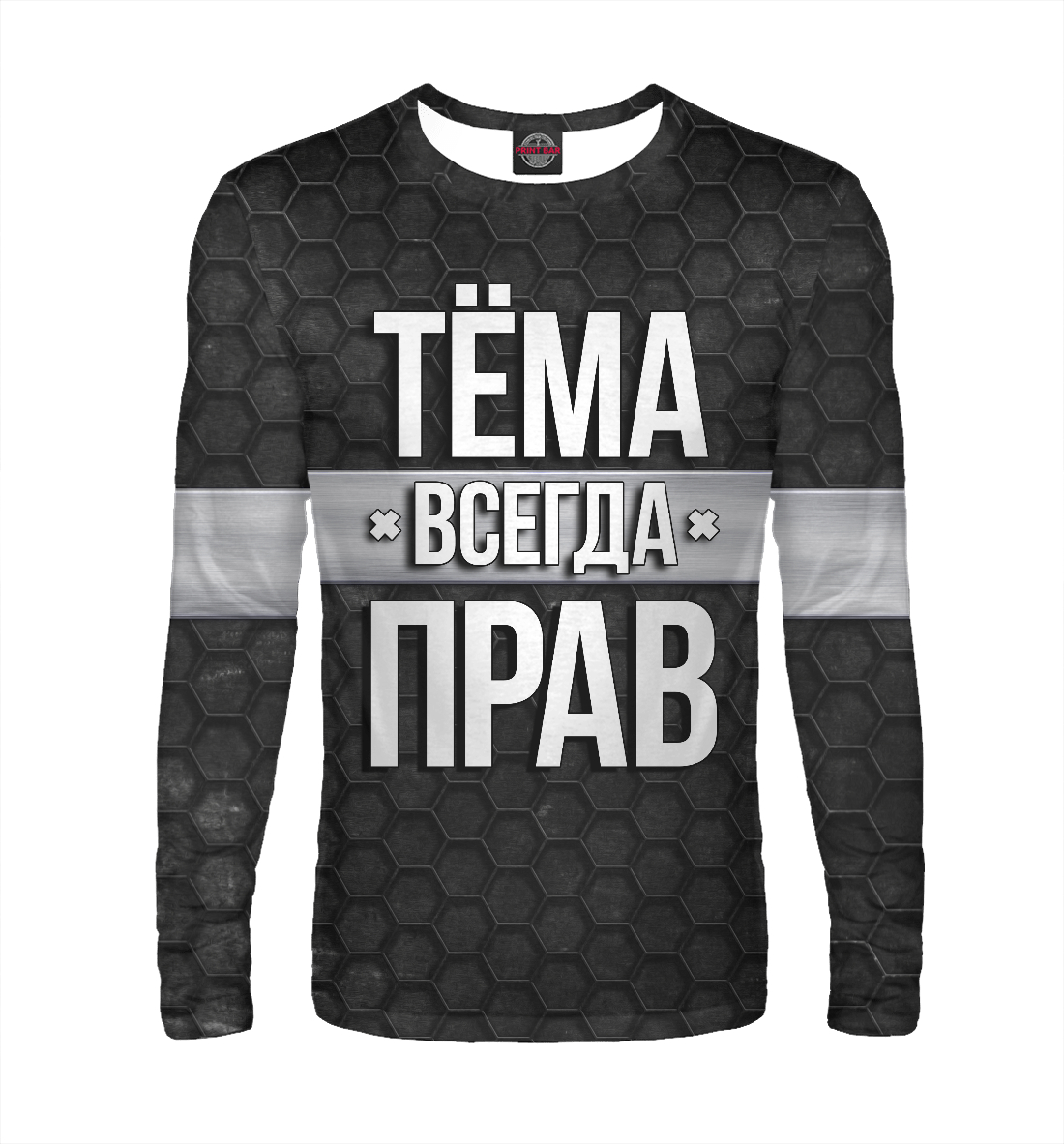 

Тёма всегда прав