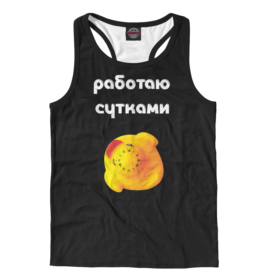 

Работаю сутками