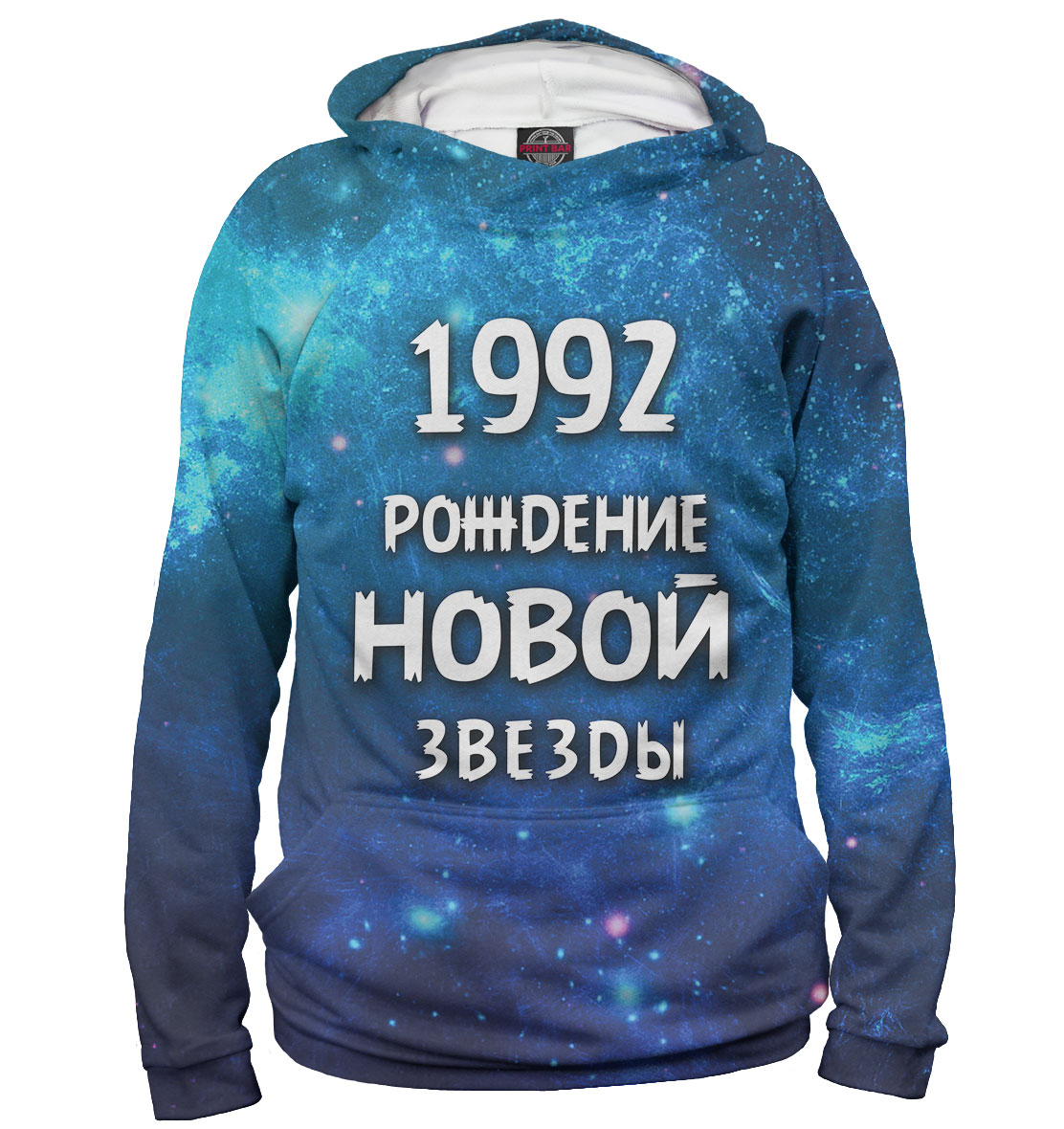 

1992 — рождение новой звезды